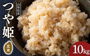 FYN6-286 令和7年度 山形県産 つや姫 玄米 10kg(5kg×2) お米 米 ごはん ご飯 げんまい 銘柄米 ブランド米 つやひめ 2025年 自宅 家庭 贈り物 プレゼント 贈答 ギフト 食品 山形県 西川町 月山