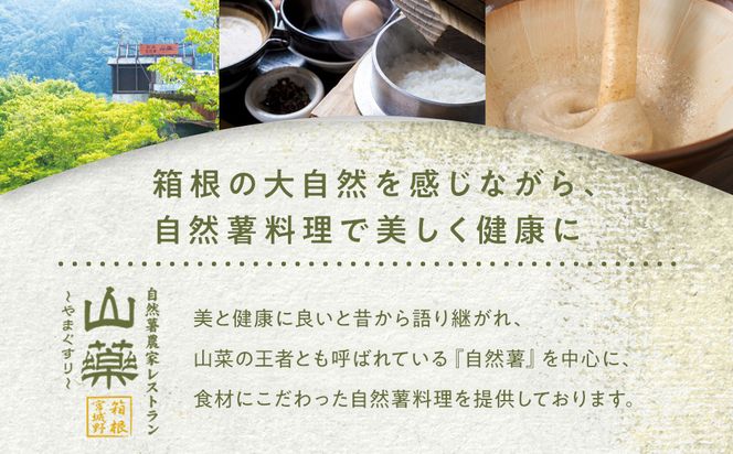 むかご入り自然薯コロッケ5個セット 142069_DV014