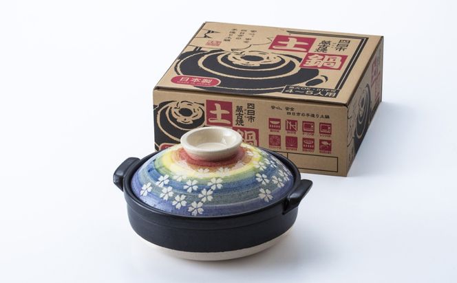 【萬古焼】暮らしの美術品 絵付けアーティストの個性が光るHandmade土鍋。絵付けART工房・平尾製陶  土鍋8号「にじいろ」 【手描き、土鍋、ハンドメイド、アート、デザイン、鍋、 家庭用、3人用、4人用、3人前、4人前、家族、冬、煮込み、手芸、工芸、三重県、四日市市、ふるさと納税】