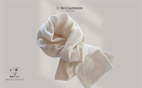 G3597 100％ピュアカシミヤ・マフラー オーガニックホワイト フリンジ無し【高級 カシミア おしゃれ ファッション 防寒 かしみあ】