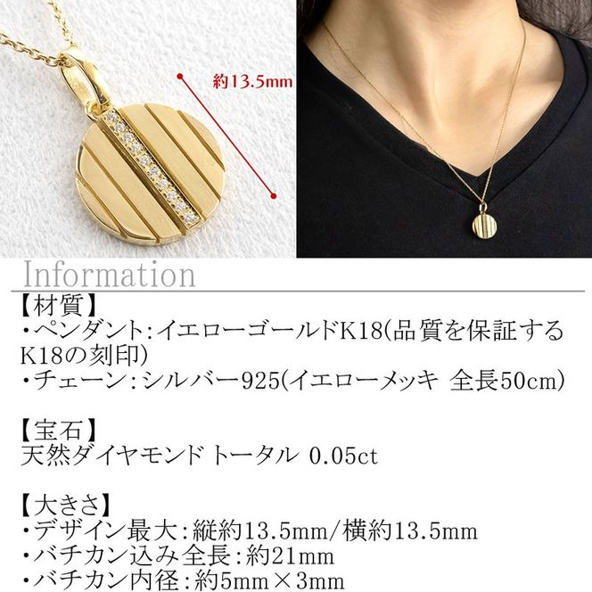 ネックレス メンズ 18金 18k ゴールド ダイヤモンド ペンダントトップ 大ぶり サークル ダイヤ イエローゴールドK18 ストライプ コイン型 ラウンド お守り ジュエリー シンプル 普段 使い 人気 250520200ym SWAA328