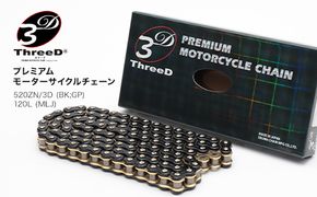 プレミアム モーターサイクルチェーン ThreeD スリード 520ZN/3D BK;GP 120L MLJ カスタムパーツ 部品 モーターサイクル用 バイクチェーン チェーン 日用品 日本製 F6P-3159