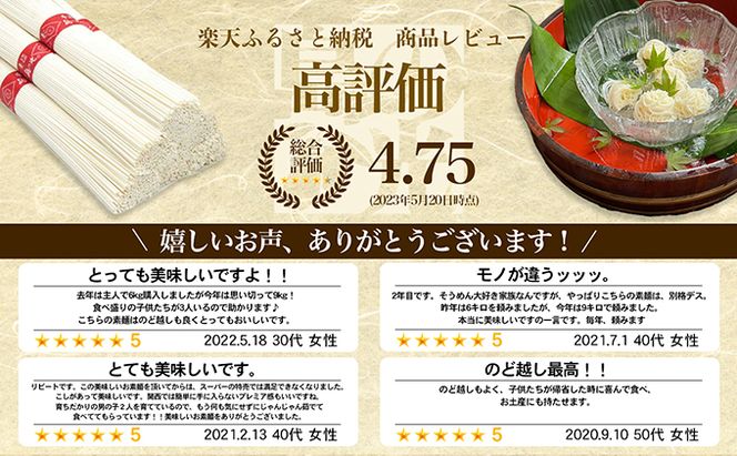 【 小豆島 】島の光　手延素麺9kg 麺類 そうめん 