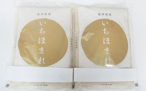 いちほまれ4キロ（令和7年産）福井の高級ブランド米 お米 b1102