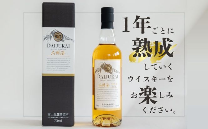 富士北麓蒸留所　グレーンモルトウイスキー「大樹海」 700ml