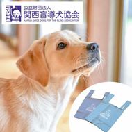 【返礼品相当額で盲導犬の育成を支援】支援額3,000円(記念品あり)エコバッグなど盲導犬協会オリジナルグッズ進呈[行きたい場所に安心していける社会に…]