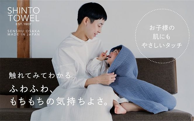 099H3972-1 SHINTO TOWEL「インナーパイル・バスタオル」（ネイビー）2枚セット 【オーガニックコットン100% 国産 吸水 普段使い シンプル 日用品 家族 ファミリー】