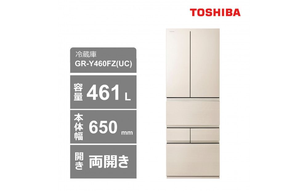 東芝 冷蔵庫[標準設置費込み] 461L 6ドア 両開き 冷凍冷蔵庫 GR-Y460FZ(UC) 141305_KV66