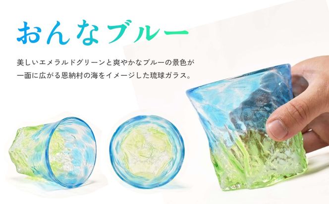 【琉球ガラス 匠工房】おんなブルー グラス 1個