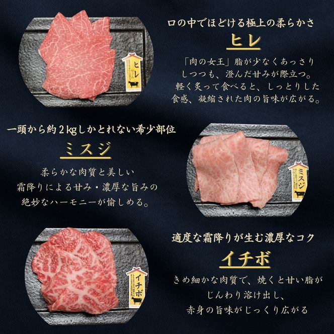 黒毛和牛 【京の肉】 京都府産 希少部位 入り 焼肉 セット 3種盛 ヒレ イチボ ミスジ 900g (300g×3) 和牛 牛肉 ブランド牛 食べ比べ 希少部位 国産 BBQ バーベキュー 小分け 冷凍 ギフト 敬老の日 お歳暮 
