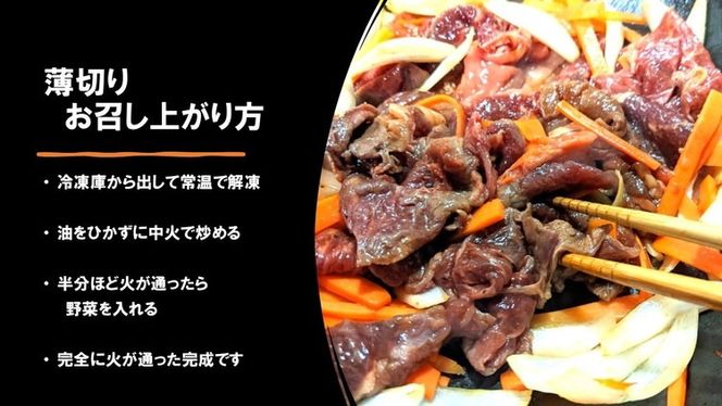 国産牛切り落とし（味付き）300g×2パック | お肉 牛肉