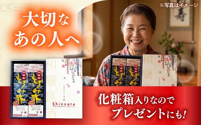 天然発酵クエン酸飲料 もろみ酢 2本入り 900ml (無加糖) 無糖 健康飲料 健康食品 クエン酸 国産 沖縄市 / 新里酒造株式会社[BCAS014]