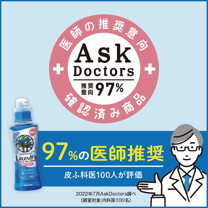 ヤシノミ洗たく洗剤濃縮タイプ 詰替え950ml 16本【サラヤ SARAYA 天然素材 洗濯洗剤 ボトル 本体 無添加 液体洗剤 衣類 ヤシノミ洗剤 濃縮 洗濯用洗剤 衣類洗剤 衣類用洗剤 洗剤 洗濯 衣類用 無香料 部屋干し すすぎ1回 saraya 茨城県 北茨城市】(CL067)