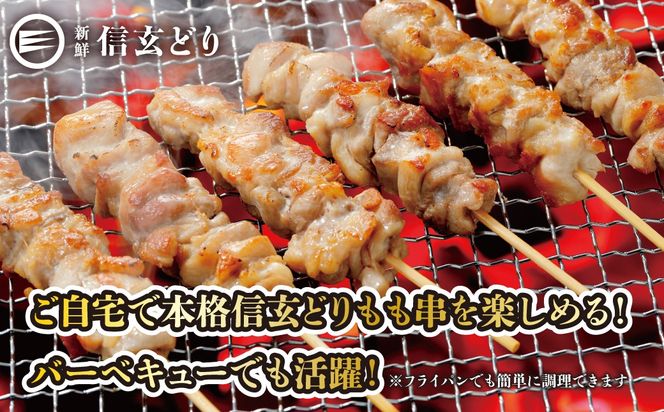 冷凍焼鳥　信玄どりもも串50g　8本入×5P 120-004