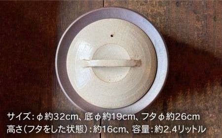 [受注生産] 土鍋 ご飯 9号 おしゃれ 鍋 なべ 器 調理器具 陶磁器 陶器 焼き物