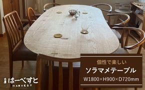 木製 ソラマメテーブル 糸島市 / 工房はーべすと 机 木製[AYA075]