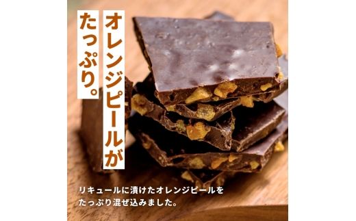 割れチョコ 情熱のスイートオレンジ450g【fktr0005】