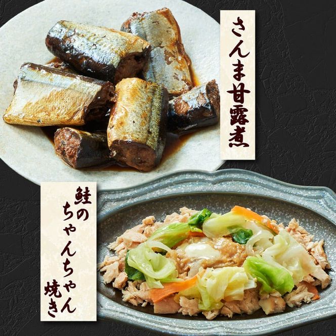 レンチン惣菜お魚 5個セット ［4種1個ずつ＋おまかせ1個］ (さんま甘露煮 / さばの味噌煮 / ぶり大根 / 鮭のちゃんちゃん焼き) レンチン 簡単料理 温めるだけ サンマ 甘露煮 みそ煮 さけ ブリ大根 [oikawa020_1]