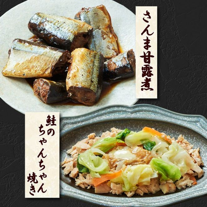 レンチン惣菜お魚 4個セット (さんま甘露煮 / さばの味噌煮 / ぶり大根 / 鮭のちゃんちゃん焼き) レンチン 簡単料理 温めるだけ サンマ 甘露煮 みそ煮 さけ ブリ大根 [oikawa020]