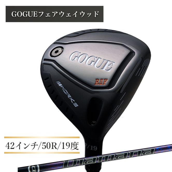 ワークスゴルフ GOGUE R2フェアウェイウッド 5W Diamana for DRACONシャフト（50R）