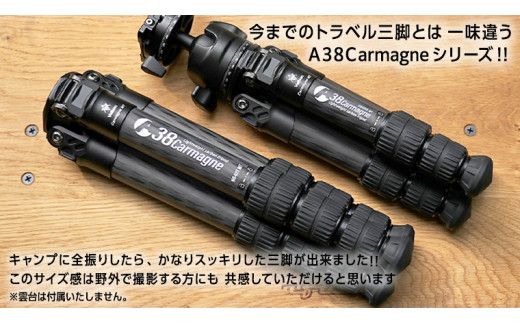 A38 Carmagne （ エーサンハチカルマーニュ 大 ) 三脚 キャンプ カーボン カメラ アウトドア camp 旅行 撮影 キャンブギア 38explore [EK016us]