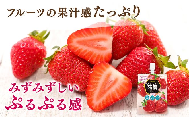 【いちご】たらみ おいしい蒟蒻ゼリー　  150g 30個セット 糸島市 / たらみ [ALN009-8]