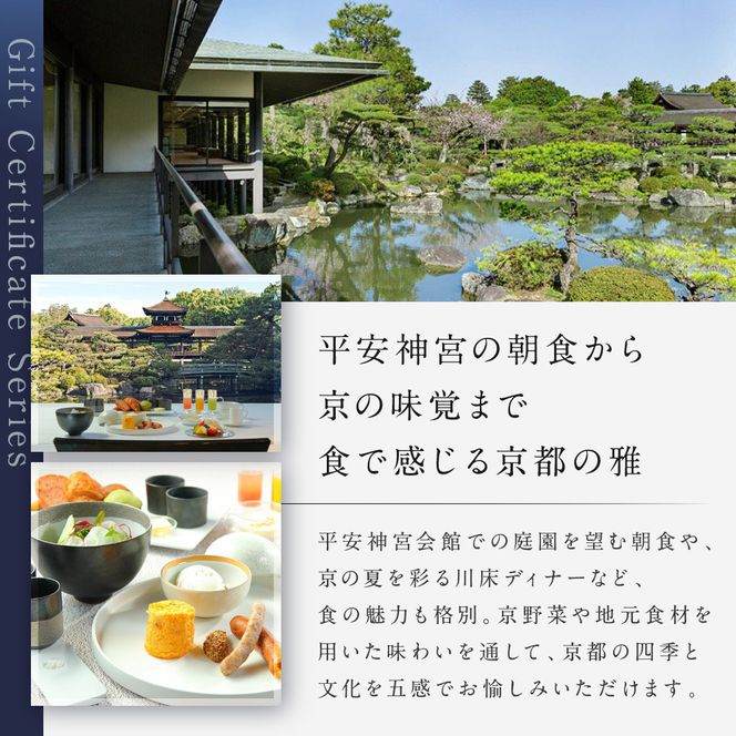 【HOTEL VMG VILLA KYOTO】ホテル宿泊ギフト券6,000円｜京都 東山 人気ホテル［ 分散型ホテル 京のまち全体がホテル ユニークコンセプト ギフト券 割引券 人気 おすすめ 宿泊 旅行 観光 宿 ホテル リゾート ふるさと納税 ］ 261009_A-XT002