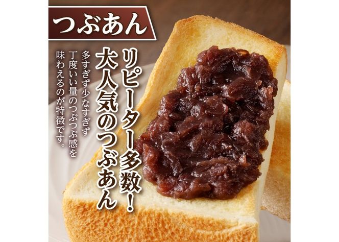 ◆月曜から夜ふかし◆所さんの学校では教えてくれないそこんトコロ!◆ZIP!◆情報ライブ ミヤネ屋◆ヒルナンデス…その他多数で紹介されました！！富士山の伏流水を使用した あんこ好きのためのこだわりトースト用あんこ125ｇ（つぶあん／こしあん）　1個／2個／3個／5個