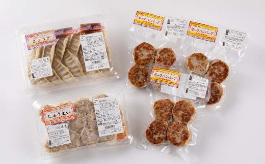 カスイ　岩手四元豚（餃子・焼売・ハンバーグ）詰合せ 【089】
