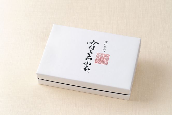 【カネ吉山本】近江牛　ローストビーフスライス300gローストビーフソース【Y156W】（国産牛　和牛　ブランド牛　ブランド和牛　黒毛和牛　牛肉　肉　高級　人気　おすすめ　神戸牛　松阪牛 に並ぶ 日本三大和牛 近江牛）
