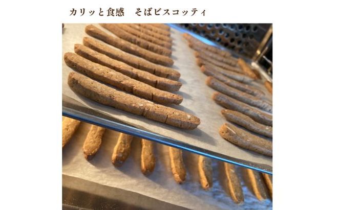 ガレット屋さんの贅沢そばクッキー お菓子 焼菓子 スイーツ おやつ そば粉のお菓子 添加物不使用 保存料不使用 小麦粉不使用 