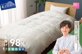 【甲州羽毛ふとん】肌掛けシルクジャガード手選別アイダーダウン【選べるサイズ】シングル/セミダブル/ダブル/クイーン/キング  羽毛ふとん 掛け布団 シルクジャガード 肌掛け 布団 アイダーダウン 山梨 富士吉田