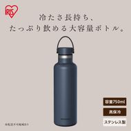 高保冷ステンレスマグボトル HCM-750 ネイビー