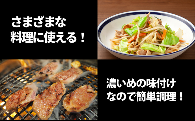 みゆきポーク味付焼肉　（Bo-001) 