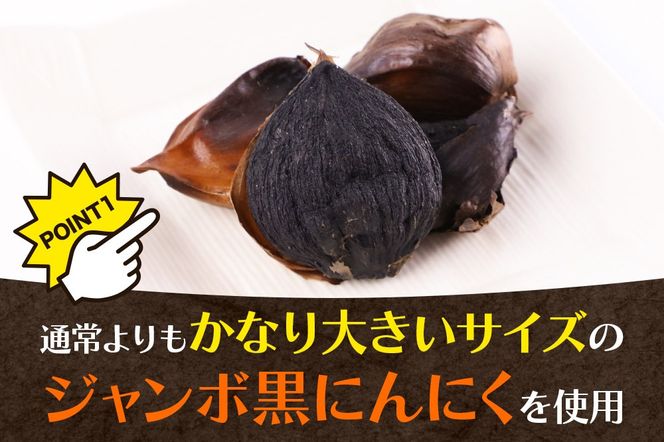 秋田県仙北市産 ジャンボ黒にんにく 100g×1パック＜ゆうパケット＞|02_bkf-010101