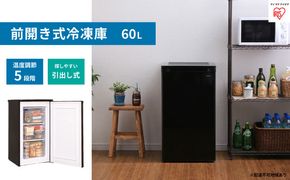 冷凍庫 60L 小型 家庭用 IUSD-6B-B アイリスオーヤマ 家電 セカンド冷凍庫 セカンド サブ冷凍庫 サブ 2台目 前開き 縦型 幅 奥行 50cm 以下 50 センチ フリーザー ストッカー ストッカー冷凍庫 キッチン家電 電化製品 アイリス 宮城県 大河原町