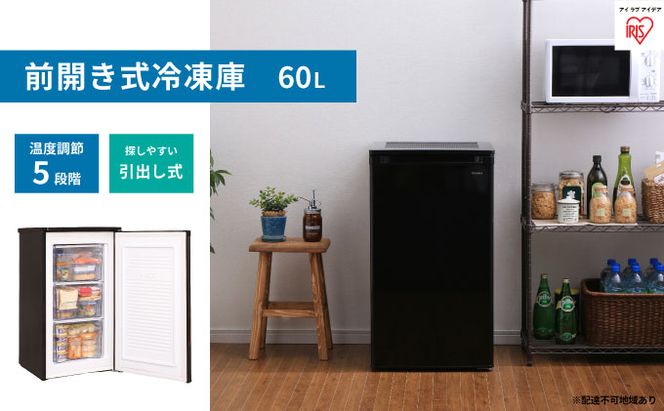 冷凍庫 60L 小型 家庭用 IUSD-6B-B アイリスオーヤマ 家電 セカンド
