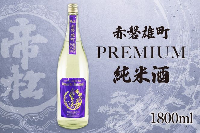 yʌ쒬z鏼  Ď PREMIUM Ԕ֗YĐ 1.8L [ ʌ 쒬 412] {      ꏡr 1800ml ① osake