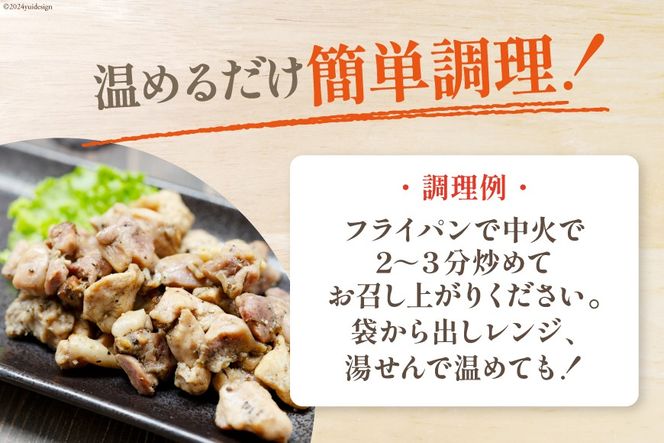 BI054 炭火焼 焼き鳥三昧 塩味4袋 タレ味2袋 計6袋 セット [ 炭火焼き 炭火焼き鳥 炭火焼鶏 鶏 焼鳥 詰め合わせ 塚ちゃん雲仙たまご村 長崎県 島原市 ]
