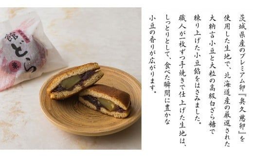 スピード発送!! 【 熨斗 対応品 】【 館どら 】 どら焼き ( 選べる 内容量 ) 6個 15個 黒糖 バター 栗 和菓子 あんこ おやつ おかし お菓子 小豆 お中元 中元 お歳暮 歳暮 贈り物 ギフト スピード発送 スピード配送 [AO016ci]