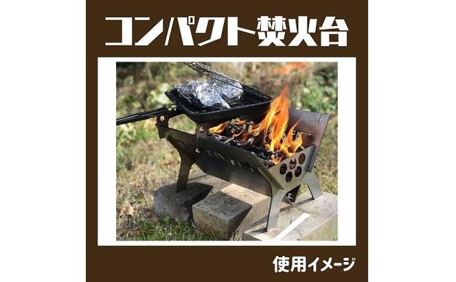 コンパクト 焚火台 『 フジノハガネ 』 キャンプ でも 自宅 でも、1台4役 （ 鉄製 A4 サイズ ） キャンプ用品 アウトドア キャンプ 日用品 雑貨 