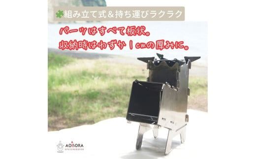【キャンプ＆防災の強い味方】組み立て式・小型ロケットストーブと薪のセット