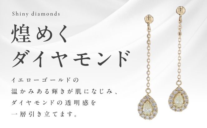 J045-4 ARC-EN-CIEL K18ダイヤピアス ダイヤ計0.3ct【鑑別書付き ジュエリー プレゼント ギフト ファッション アクセサリー 贈り物 贈答 お祝い 記念日】