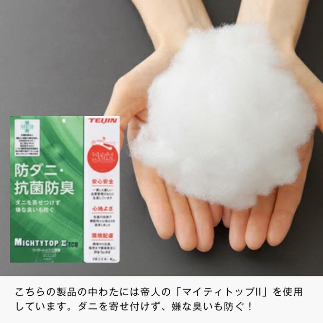 70×200cm ごろ寝敷ふとん 抗菌防臭防ダニ 小さめ 合繊4層敷布団 きなり無地