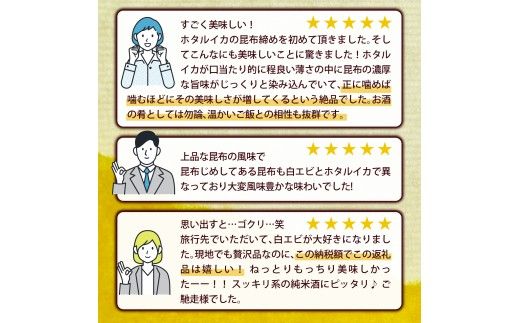 昆布じめセット