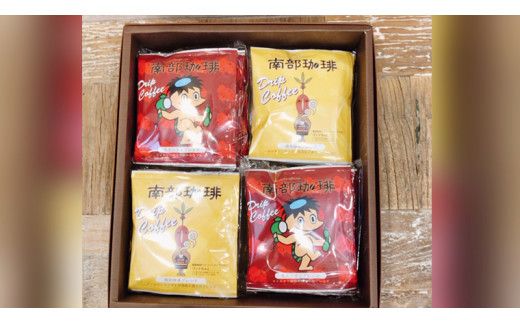 ドリップコーヒー バッグ ( 20個 ) 詰め合わせ コーヒー 珈琲 ドリップパック 自家焙煎 ブレンド おいしい 美味しい お取り寄せ セット お土産 プチギフト 贈り物 贈答 お祝い 記念日 ギフト 茨城 母の日 [BN003us]