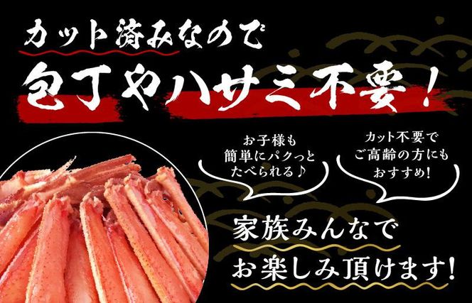 099H3127y 【年内発送】楽ちん蟹スキセット 1.2kg 太脚3Lサイズ（3-4人前）加熱用