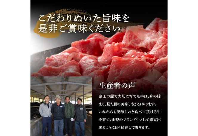 山梨県産 富士山麓牛　切り落とし　800g 【選べるお届け回数 1回 / 3回 / 6回 /12回】  定期便 牛肉 切り落とし しゃぶしゃぶ すき焼き 国産 富士山麓牛 精肉 冷凍 山梨 富士吉田