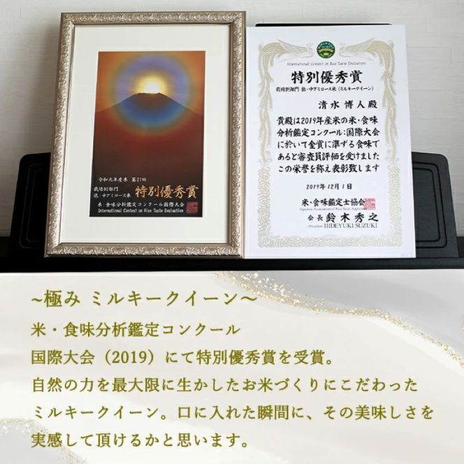 定期便 4ヶ月 ミルキークイーン 無洗米 2kg 令和8年産 米 お米 2キロ 4か月 チャック付 チャック 小分け 少量 少量パック 白米 精米 産地直送 こめ コメ おこめ 送料無料 長野 長野県 小諸 小諸市 定期 4回