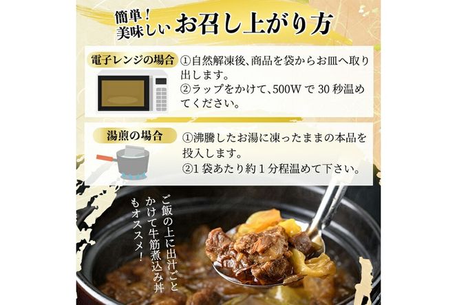 a822 《訳あり》国産A5等級和牛100％牛すじ煮込み(合計約1.25kg・約250g×5食分)【やまさき】牛筋 牛すじ 煮込み おかず 惣菜 おつまみ 時短調理 国産和牛 セット 冷凍